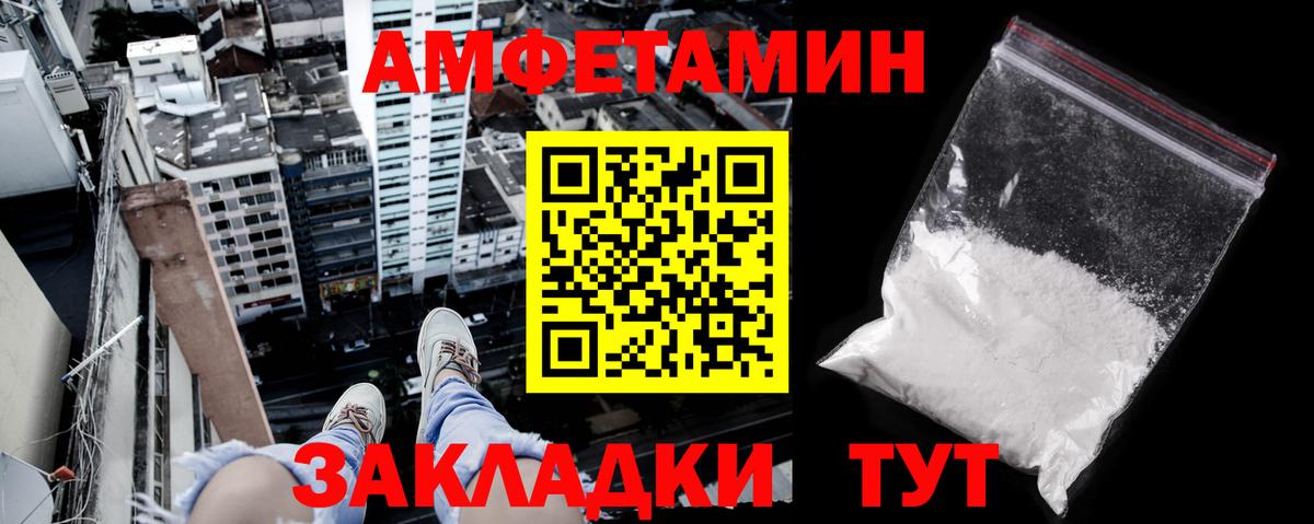 Жигулёвск  АМФЕТАМИН VHQ  Вход с VPN 