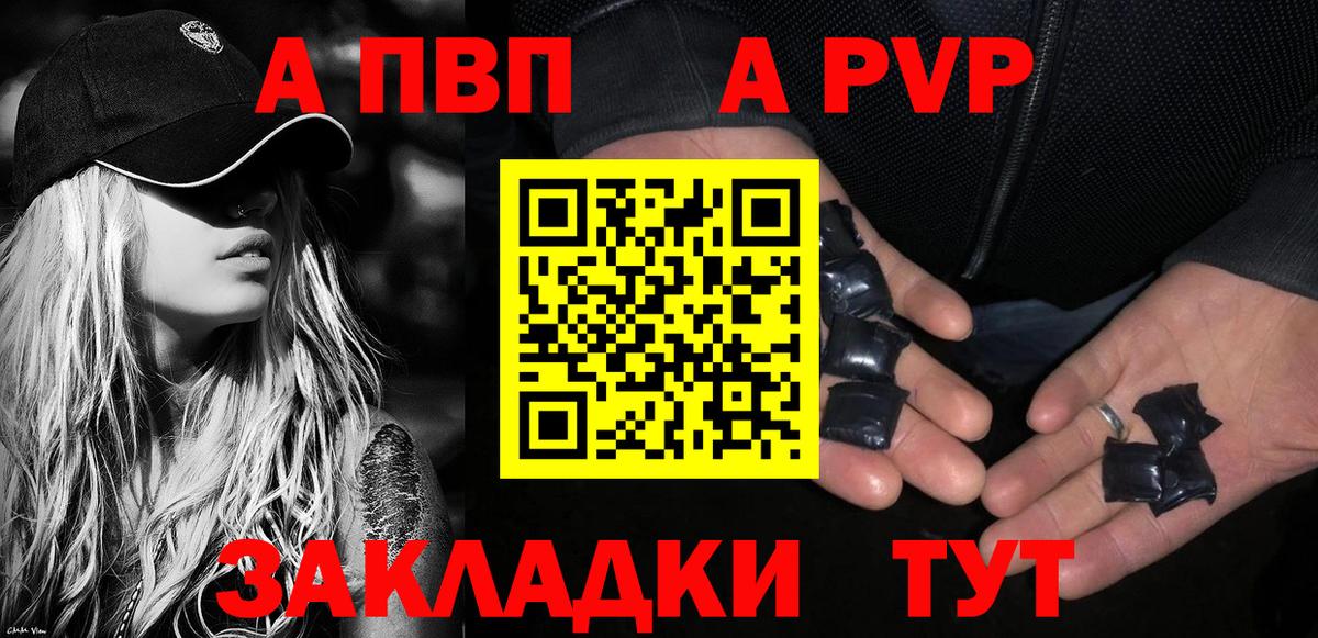 Alfa_PVP VHQ Жигулёвск