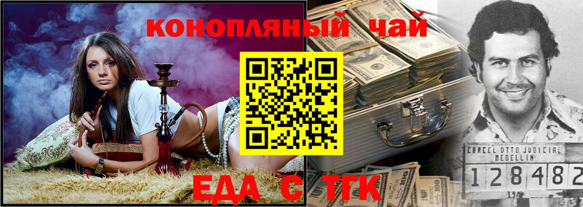 Жигулёвск  Cannafood марихуана  Вход с VPN 
