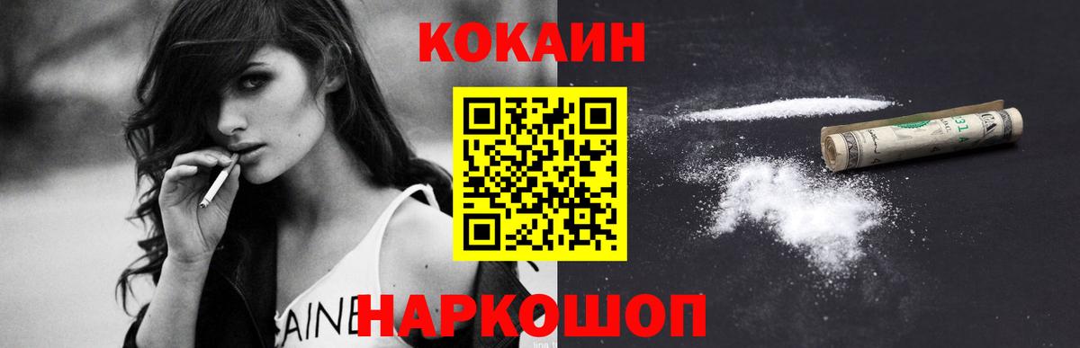 КОКАИН Перу Жигулёвск