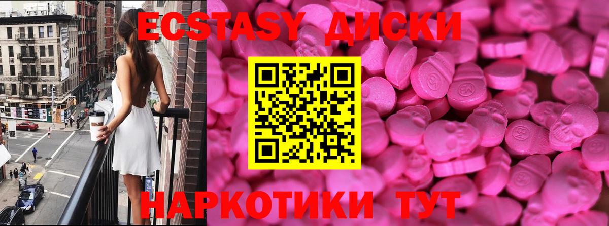 Экстази Дубай  Ecstasy mix  Экстази  Вход с VPN  Жигулёвск 