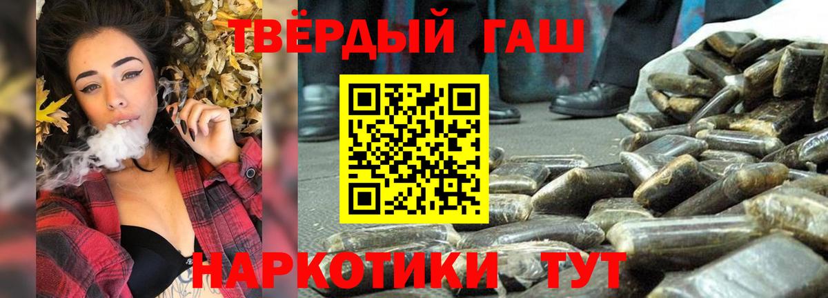 ГАШ 40% ТГК  Вход с VPN  Жигулёвск 