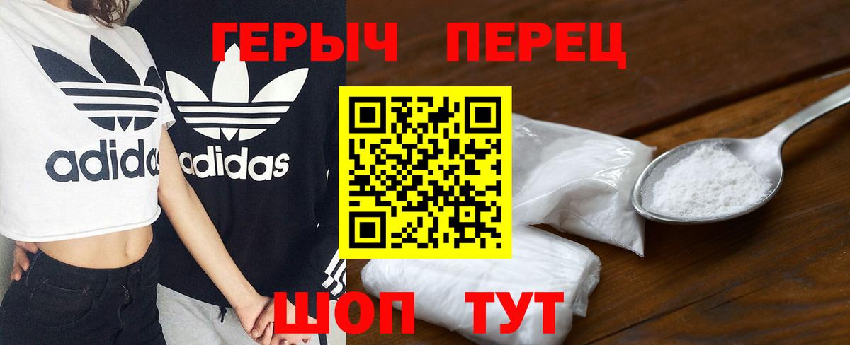 ГЕРОИН белый  Вход с VPN  Жигулёвск 