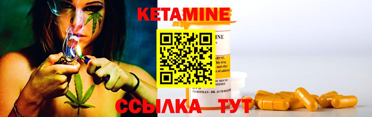 КЕТАМИН VHQ  Вход с VPN  Жигулёвск 