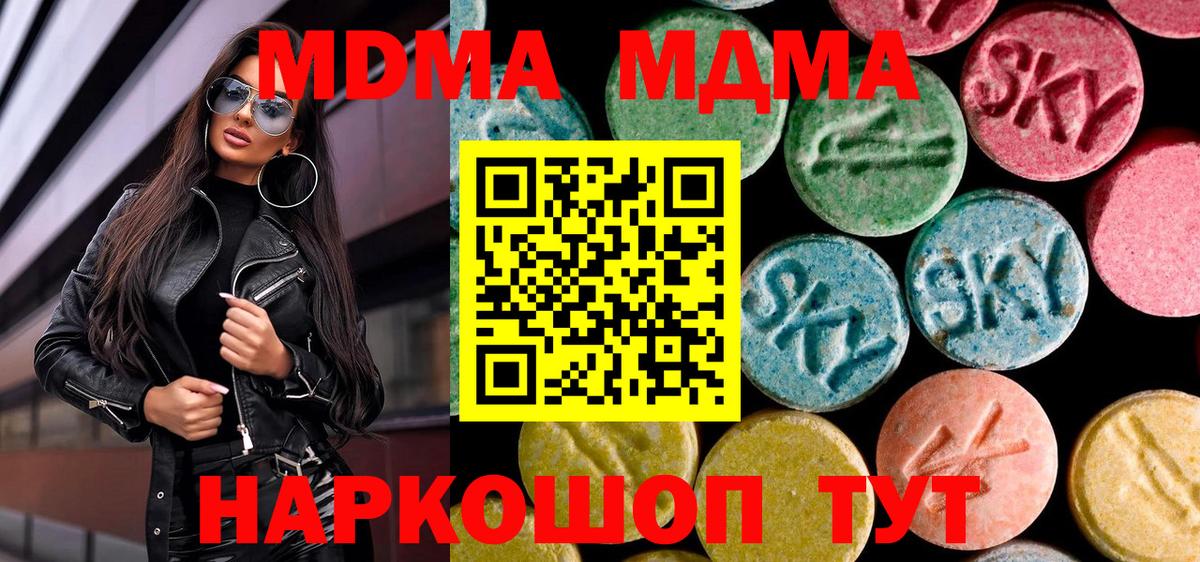MDMA молли  Вход с VPN  Жигулёвск 