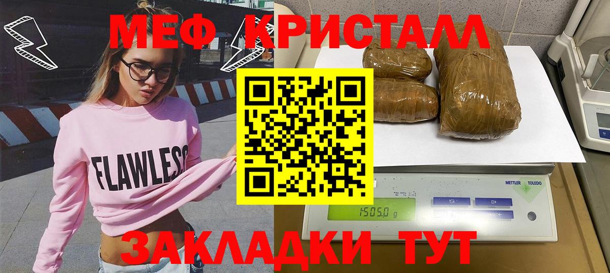 Мефедрон мука  Мефедрон мяу мяу  Мефедрон  Жигулёвск  Вход с VPN 
