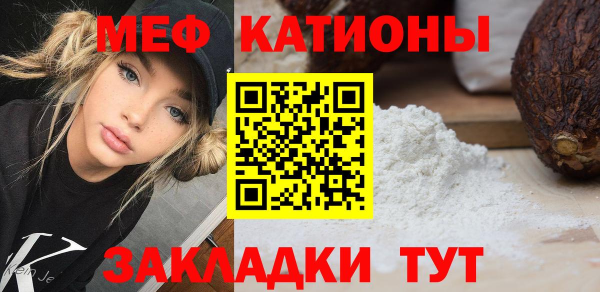 Мефедрон кристаллы Жигулёвск