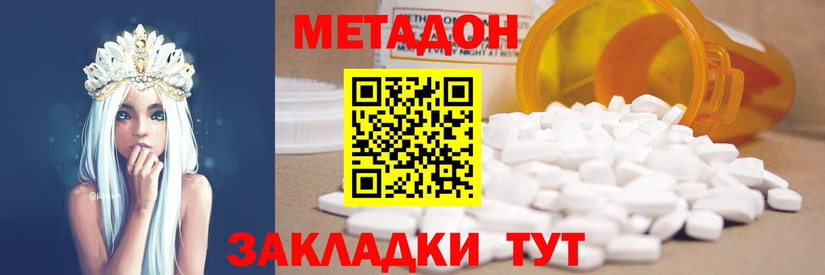 Жигулёвск  ОМГ ОМГ вход  Вход с VPN  МЕТАДОН кристалл 