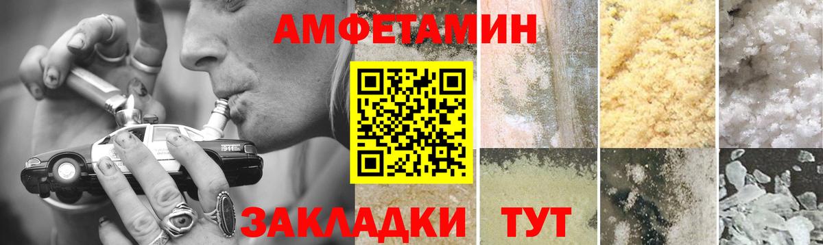 Метамфетамин мет  Вход с VPN  Жигулёвск 
