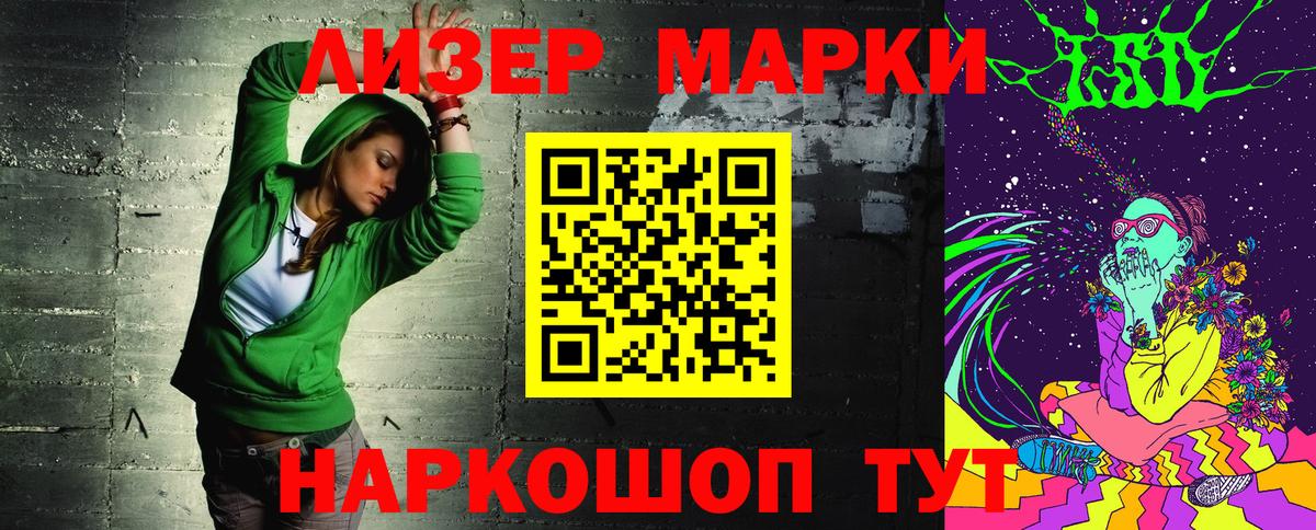 Марки N-bome 1,5мг Жигулёвск