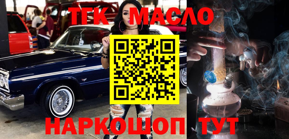 ТГК THC oil  Дистиллят ТГК вейп  Жигулёвск  Вход с VPN 