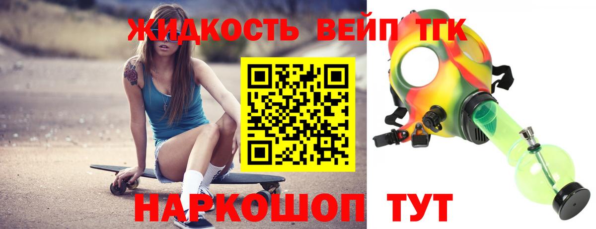 Дистиллят ТГК Wax Жигулёвск